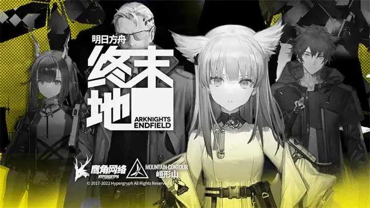 明日方舟终末地角色介绍 登场人物介绍