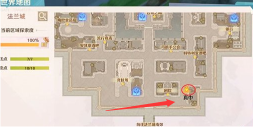 魔力宝贝旅人真中在哪里 真中所在地点一览