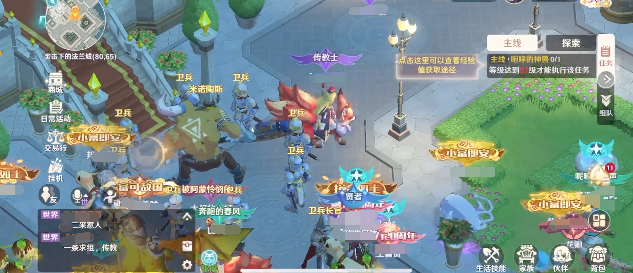 魔力宝贝旅人活力值怎么获得 活力值获取方法介绍