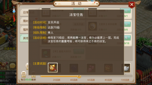 问道法宝怎么得到手 法宝获取攻略及说明
