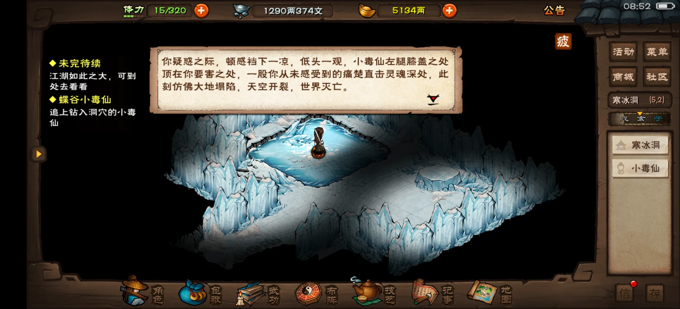 魔力私服烟雨江湖毒术怎么获得 毒术任务详细流程介绍