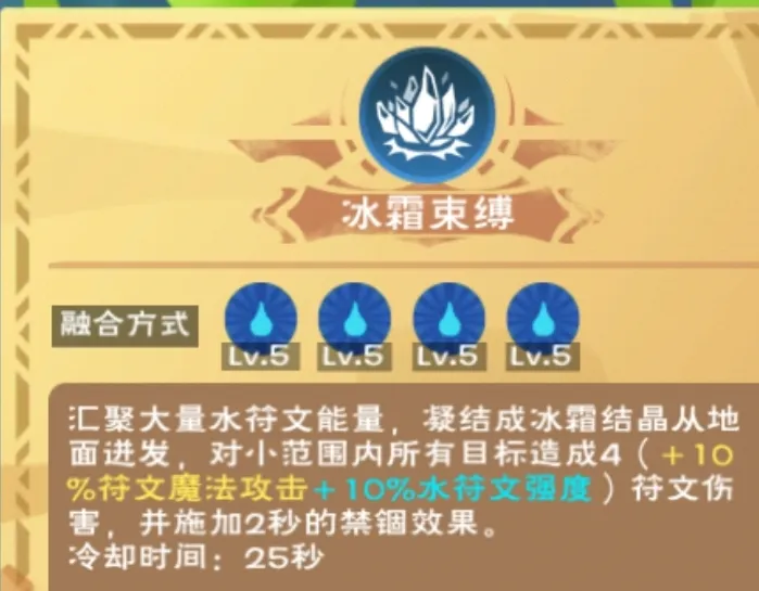 创造与魔法1到7级魔法有哪些 创造与魔法1-7级全魔法介绍