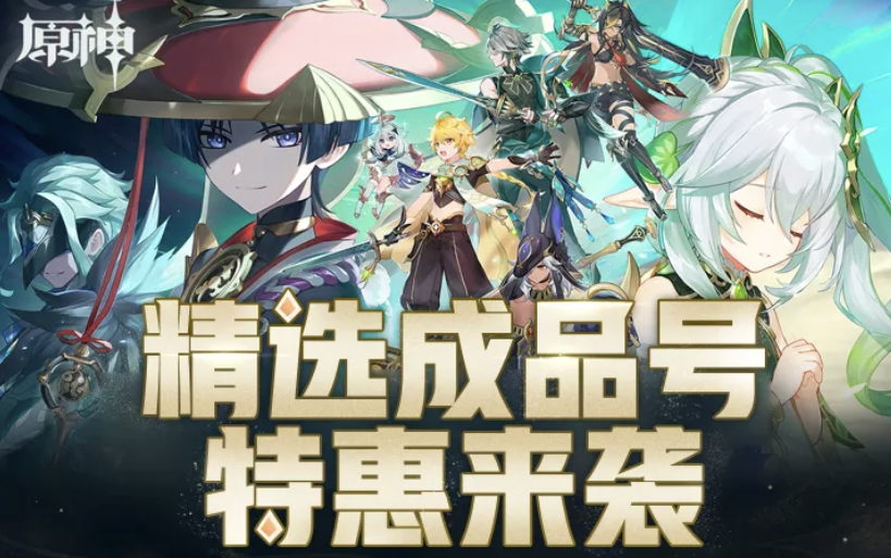 什么软件买游戏号便宜又好 靠谱的账号交易平台分享