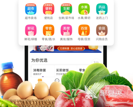 好用的网上买菜app推荐 可以网上买菜的app有哪些