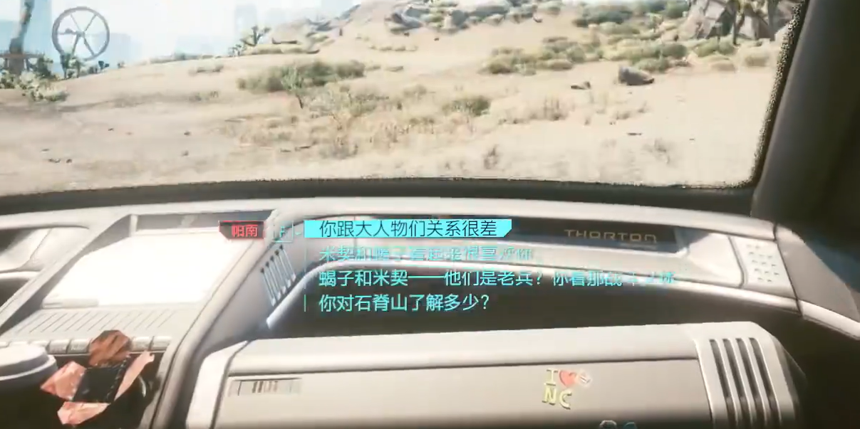 赛博朋克2077攻略帕南选项大全 帕南攻略介绍