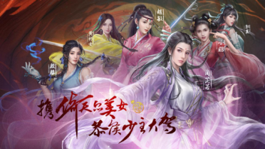 新倚天屠龍記手游公測(cè)時(shí)間介紹 新倚天屠龍記手游什么時(shí)候上線