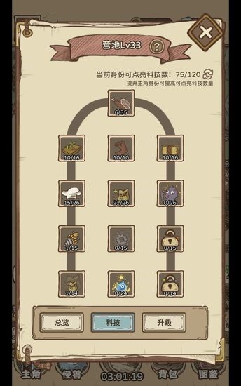开荒怪兽岛开局怎么玩 开荒怪兽岛新手攻略
