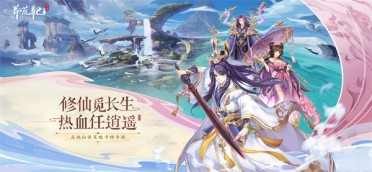 莽荒紀(jì)紀(jì)寧傳奇禮包碼大全 禮包碼兌換方法分享