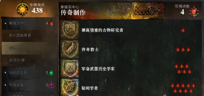 激战2专精点获取攻略 专精点如何获取