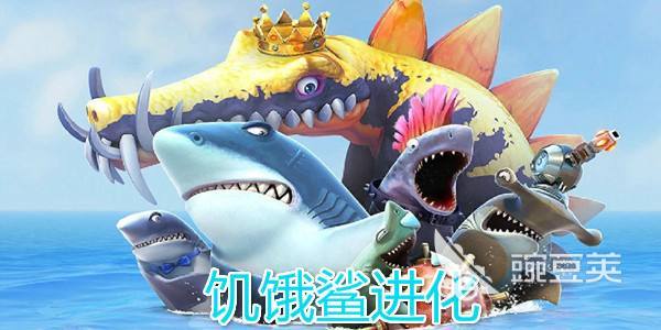 免费下载鲨鱼的游戏合集 鲨鱼游戏排行榜推荐