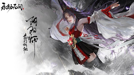 永劫无间官网账号从哪里买 购买永劫无间官网账号平台推荐