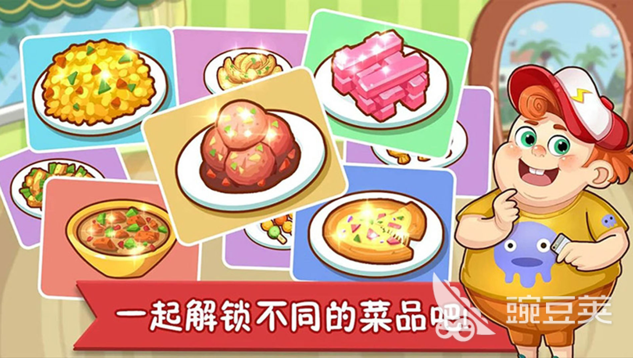 中华美食烹饪的游戏合集 制作美食的游戏大全2023