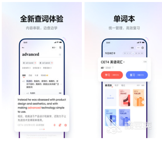免费英文转中文软件哪个好用 转中文app精选盘点