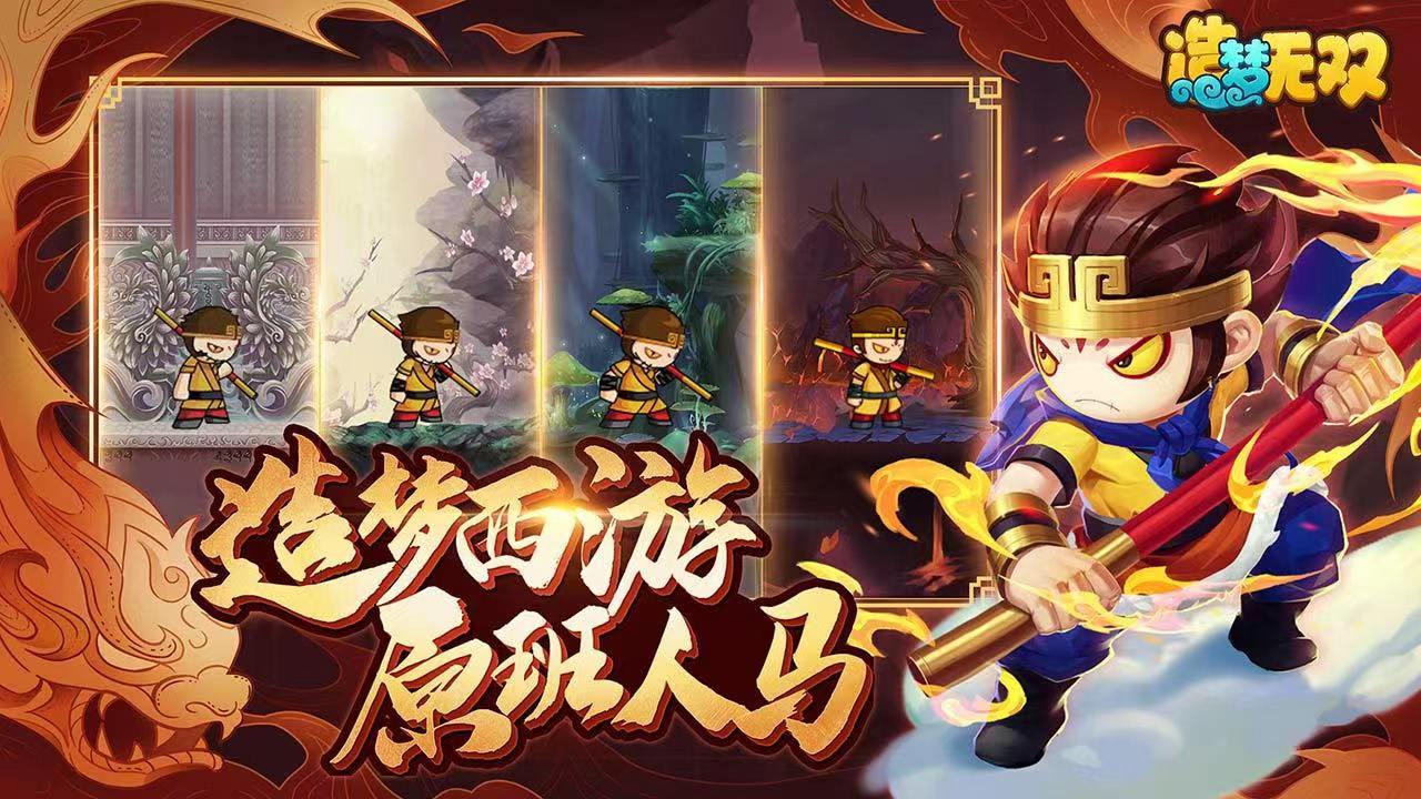 造梦无双账号交易平台哪个好 靠谱的账号买卖app官网链接