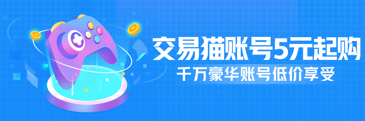 英雄联盟买号软件哪个靠谱 正规lol买号平台分享