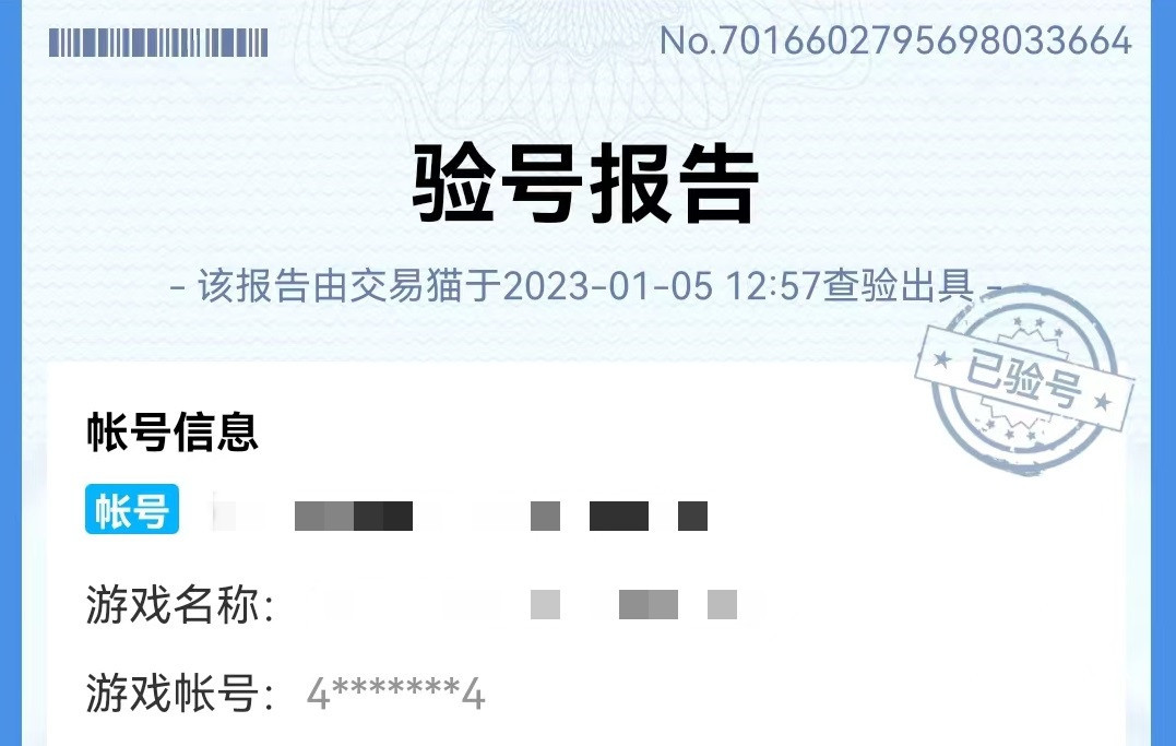 魔力sf英雄杀账号交易平台有哪些 靠谱的账号买卖app官网地址