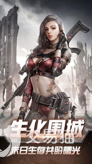 魔力sf生化围城账号交易平台推荐 有哪些靠谱游戏交易软件平台