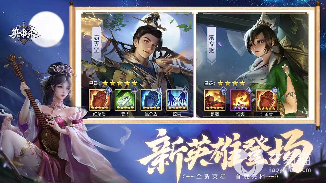 魔力sf英雄杀账号交易平台有哪些 靠谱的账号买卖app官网地址