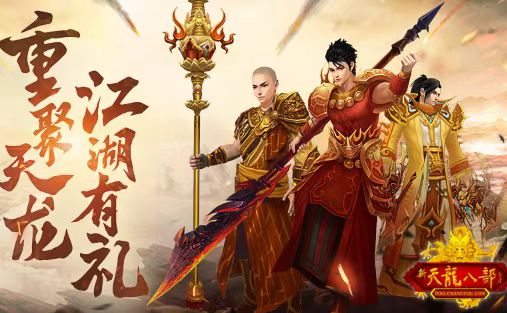 怀旧天龙八部账号交易平台有哪些 安全性高的游戏号买卖app地址