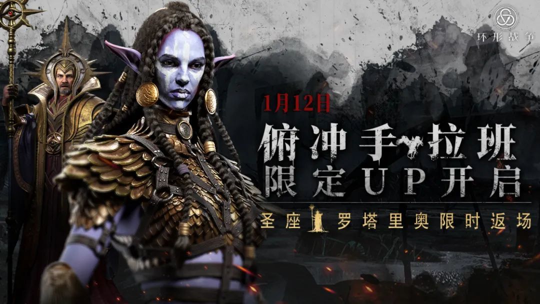 环形战争周年庆有什么内容 环形战争周年庆介绍