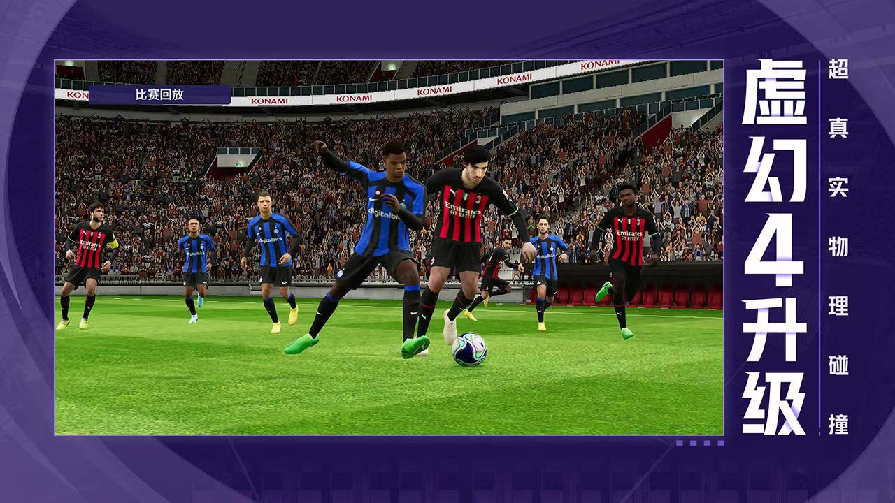 龙之谷私服实况足球手游账号交易平台哪个好 安全便捷的手游账号交易平台推荐