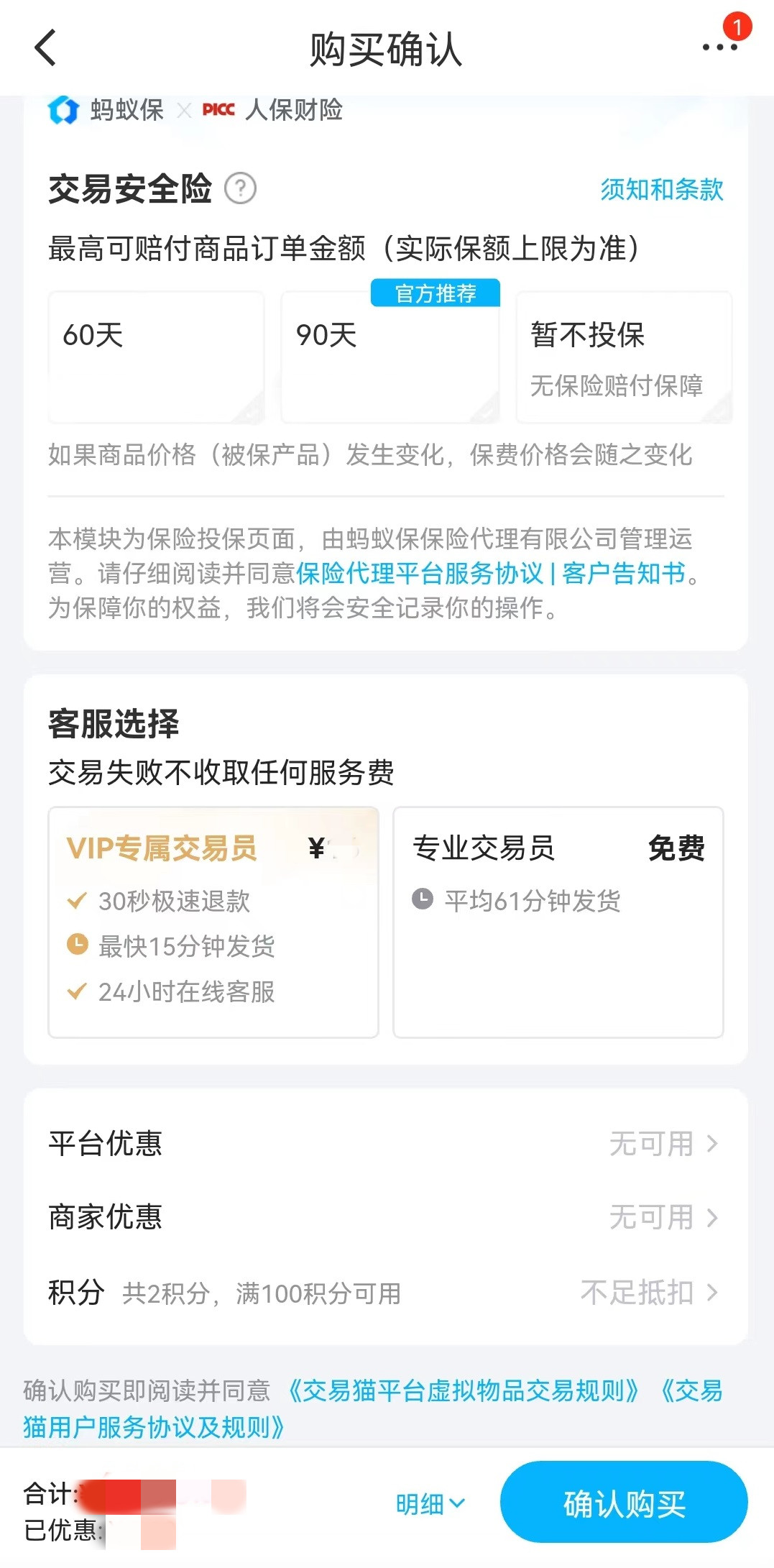 魔力sf英雄杀账号交易平台有哪些 靠谱的账号买卖app官网地址