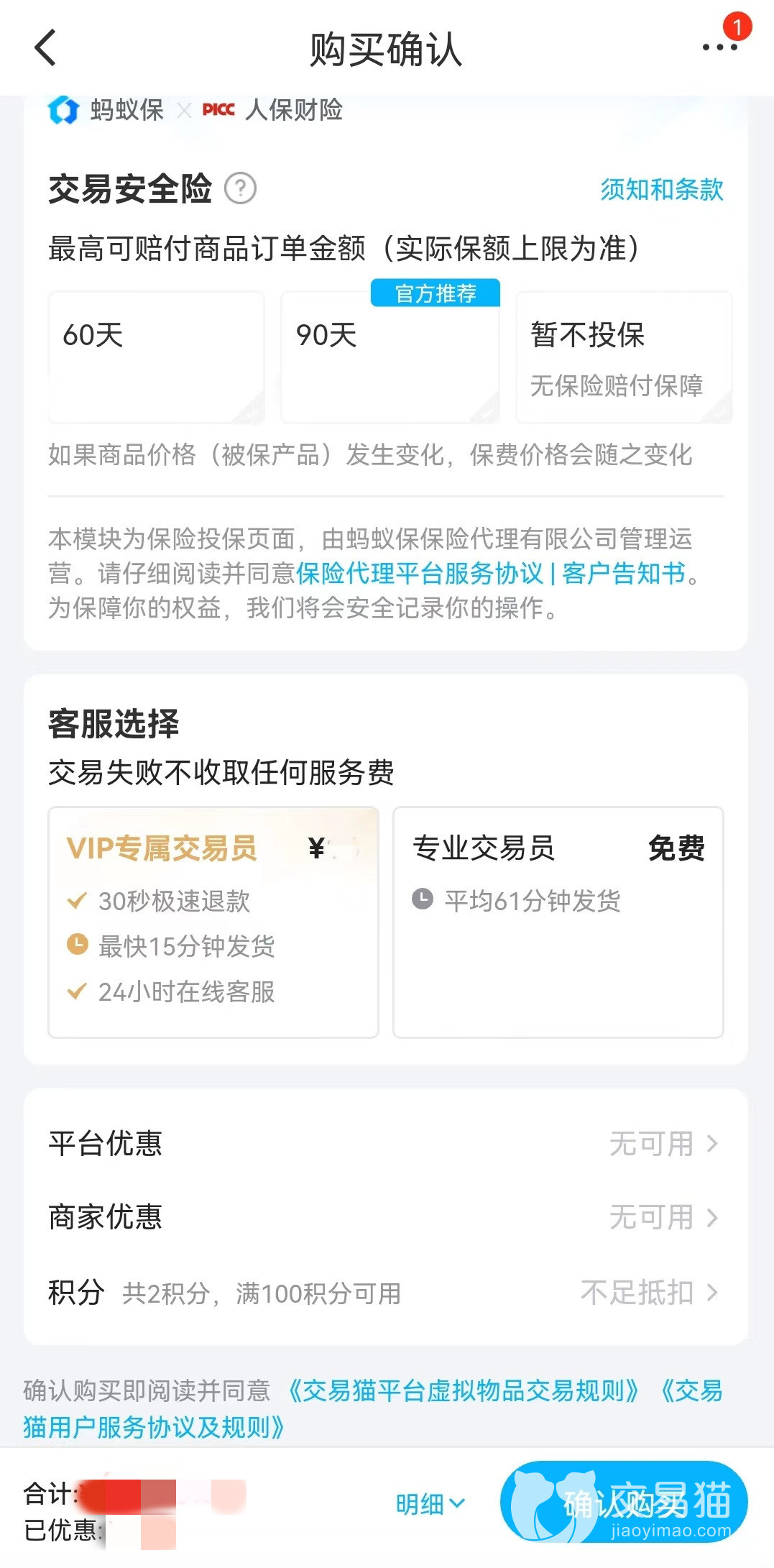 魔力sf英雄杀账号交易平台有哪些 靠谱的账号买卖app官网地址