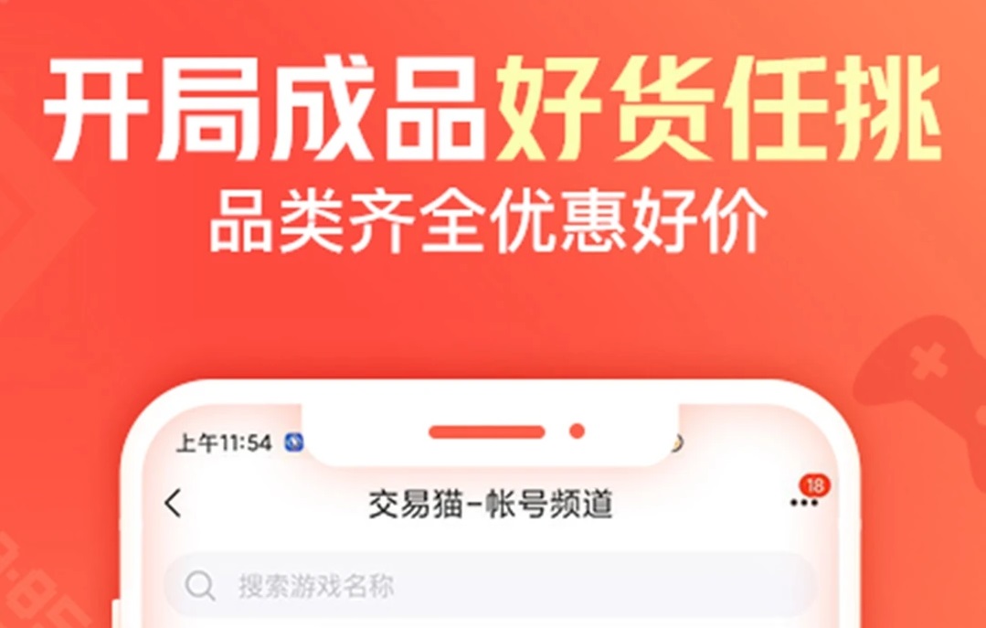 和平精英账号购买需要注意什么 靠谱买和平精账号app官网地址