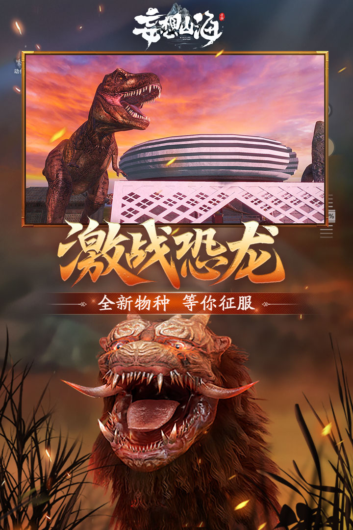 妄想山海东岛新武器有哪些 新武器大全一览