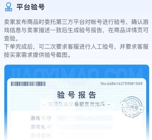 魔力sf生化围城账号交易平台推荐 有哪些靠谱游戏交易软件平台