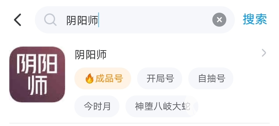 魔力私服阴阳师b站账号从哪里购买 交易阴阳师b站账号的平台有什么