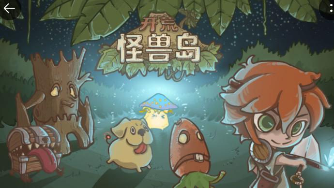 开荒怪兽岛初始武器有哪些 开荒怪兽岛初始武器详情介绍
