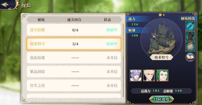 伊格利亚战记宝物怎么获得 伊格利亚战记宝物获得方法