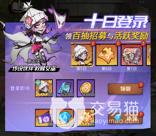 魔力sf都市冒险高手神器怎么获得 神器的获得方式解析