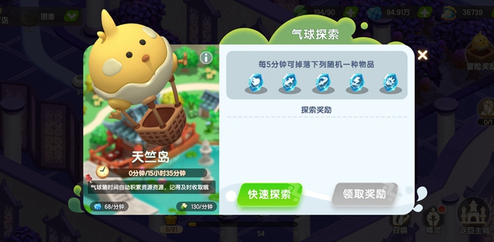 遇见梦幻岛精灵魂石怎么获得 精灵魂石获取方法介绍