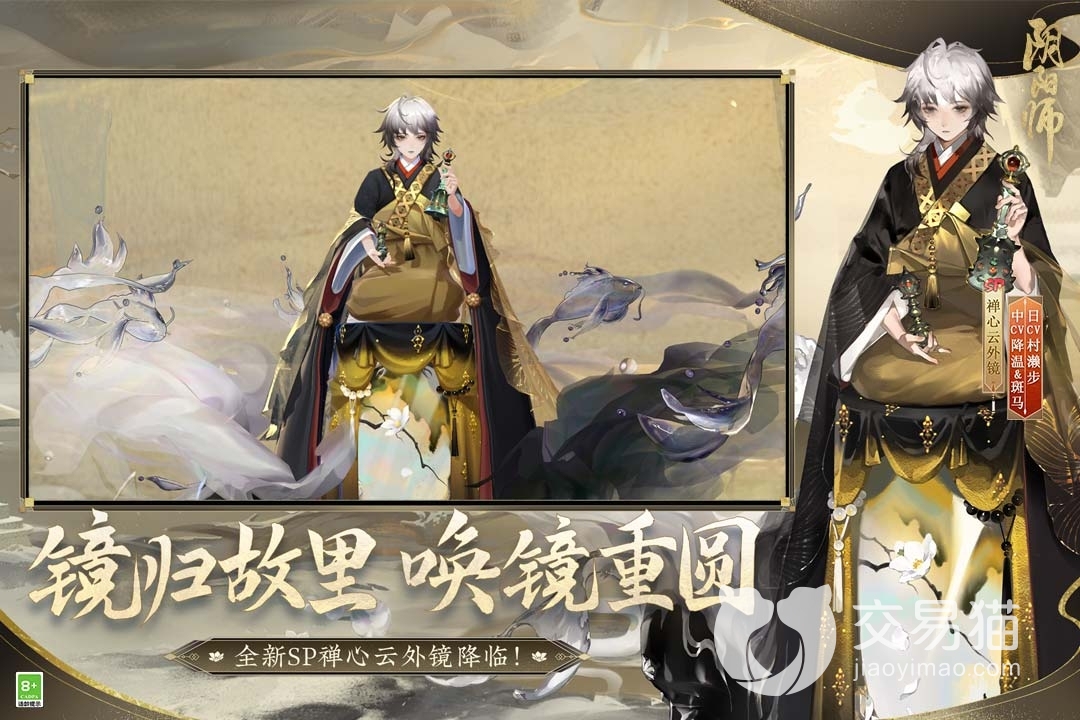 魔力私服阴阳师b站账号从哪里购买 交易阴阳师b站账号的平台有什么