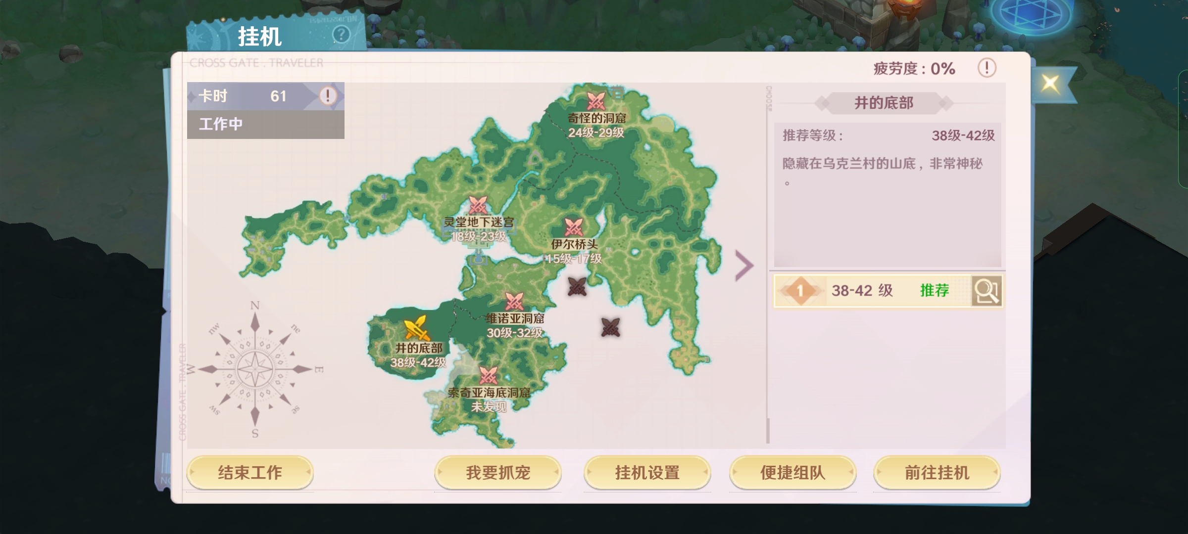 魔力宝贝旅人升级攻略 萌新玩家刷级指南