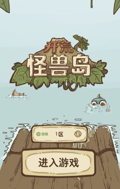 开荒怪兽岛装备推荐 开荒怪兽岛强力装备介绍