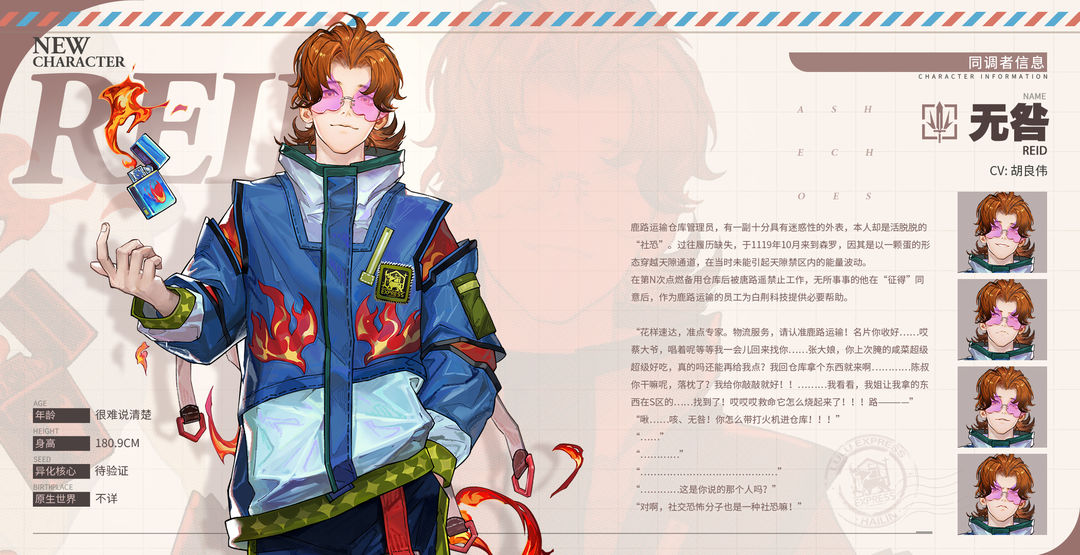 白荆回廊cv有哪些 白荆回廊声优资料一览