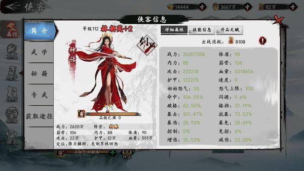 新射雕群侠传主线任务怎么做 主线任务完成攻略