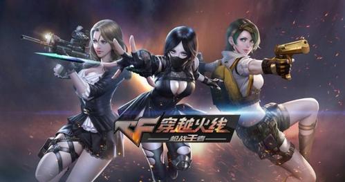 cf空白名账号交易平台哪里有 正规cf交易平台推荐