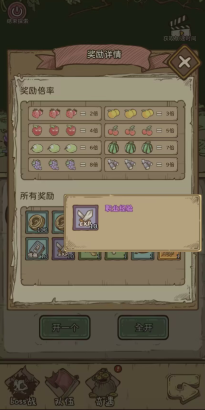 开荒怪兽岛职业经验怎么获取 职业获取方式一览