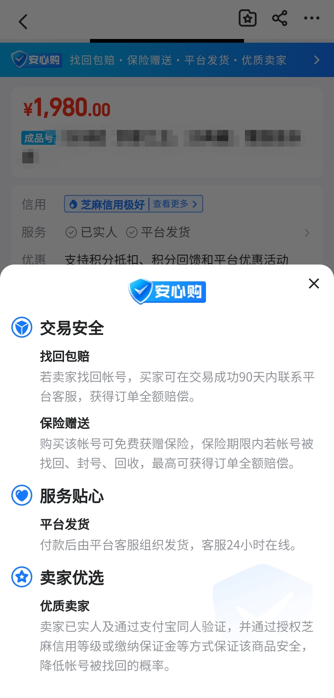 魔力私服阴阳师b站账号从哪里购买 交易阴阳师b站账号的平台有什么