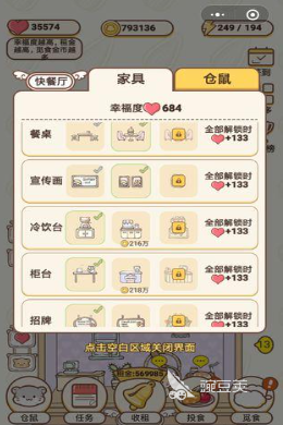 中文版仓鼠公寓下载方式介绍 仓鼠公寓手游免费下载