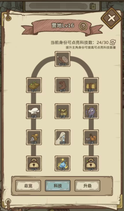 开荒怪兽岛营地加点攻略 营地怎么加点