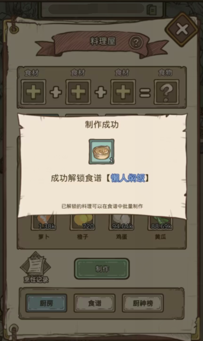 开荒怪兽岛菜谱大全 开荒怪兽岛菜谱有哪些