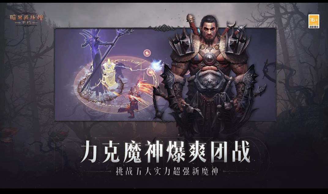 暗黑破坏神账号如何交易 暗黑破坏神账号交易平台有哪些