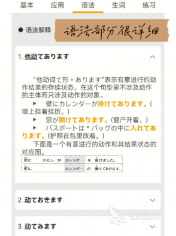 五十音特训app下载有哪些 日语学习类软件排行榜