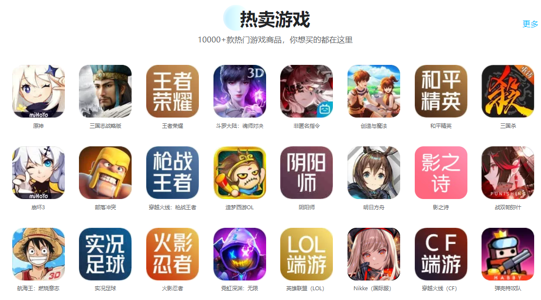光遇裸耳坠号去哪交易比较好 好用的光遇账号交易平台