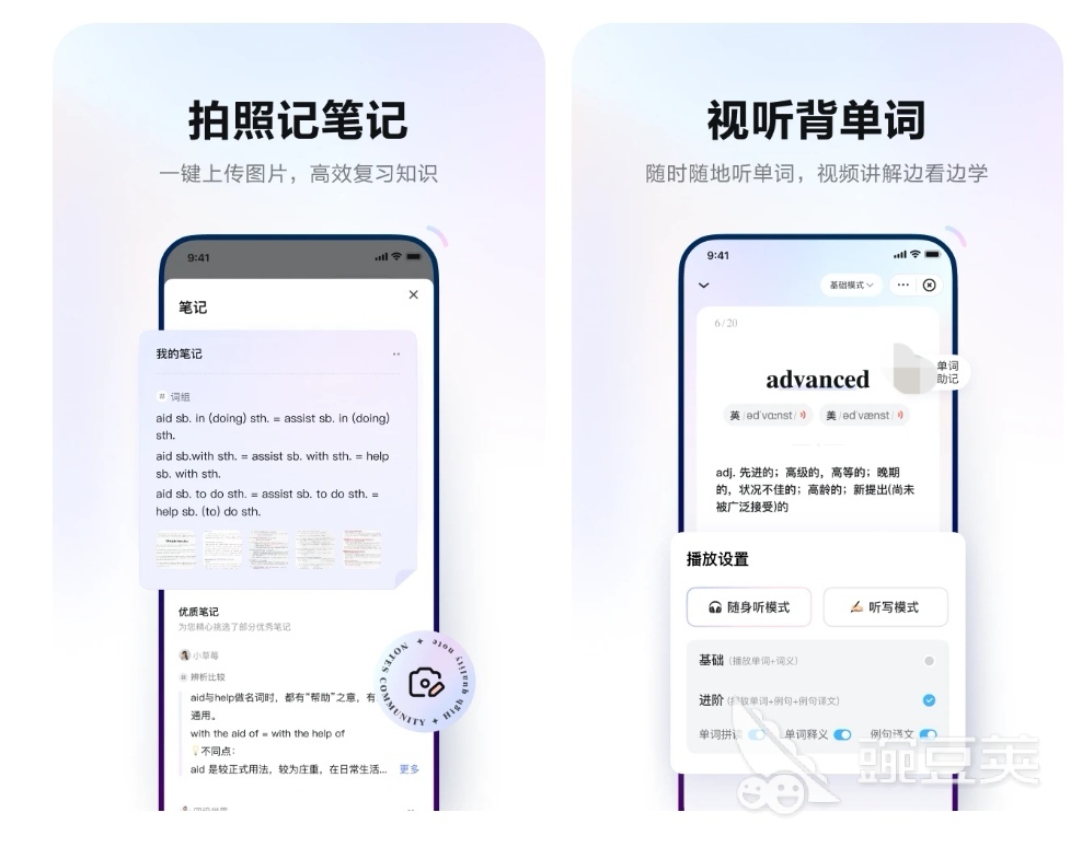 用汉语谐音学英语的软件下载 用汉语谐音学英语的app有哪些